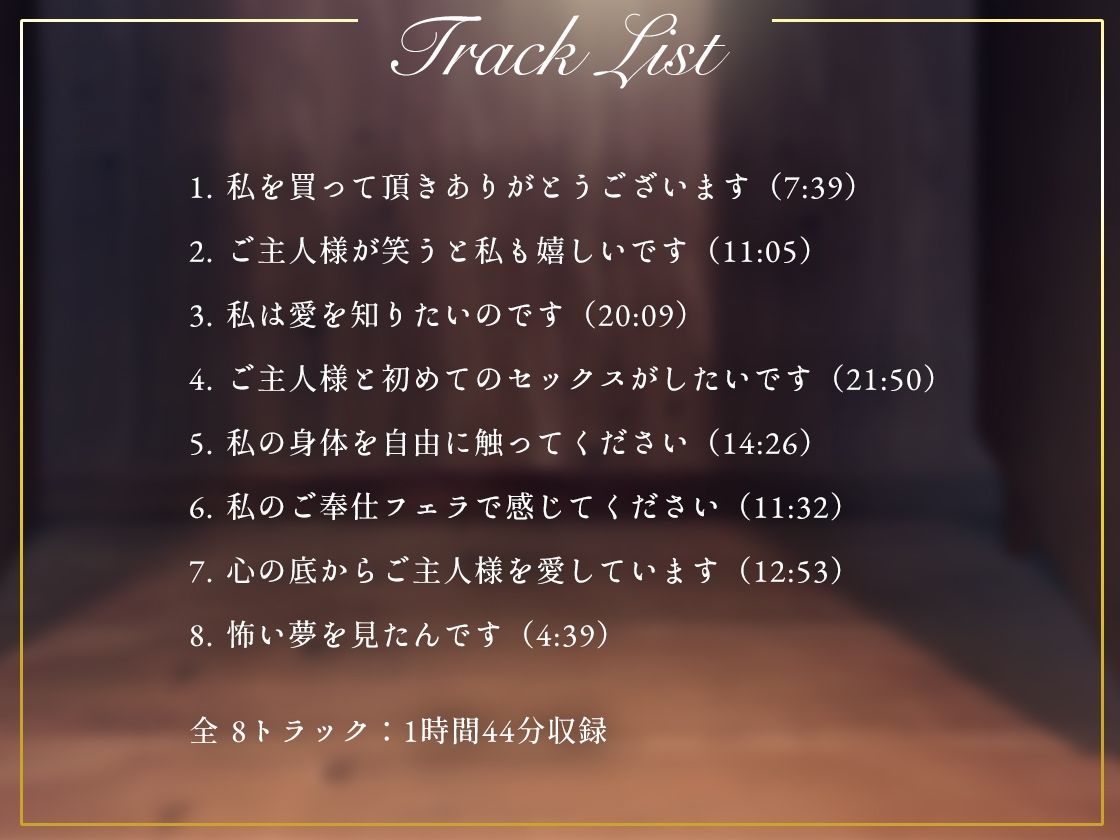 サンプル画像3:奴●少女を買って幸せにしてみた-今日も怖い夢をみたんです【KU100】(幸福少女) [d_446163]