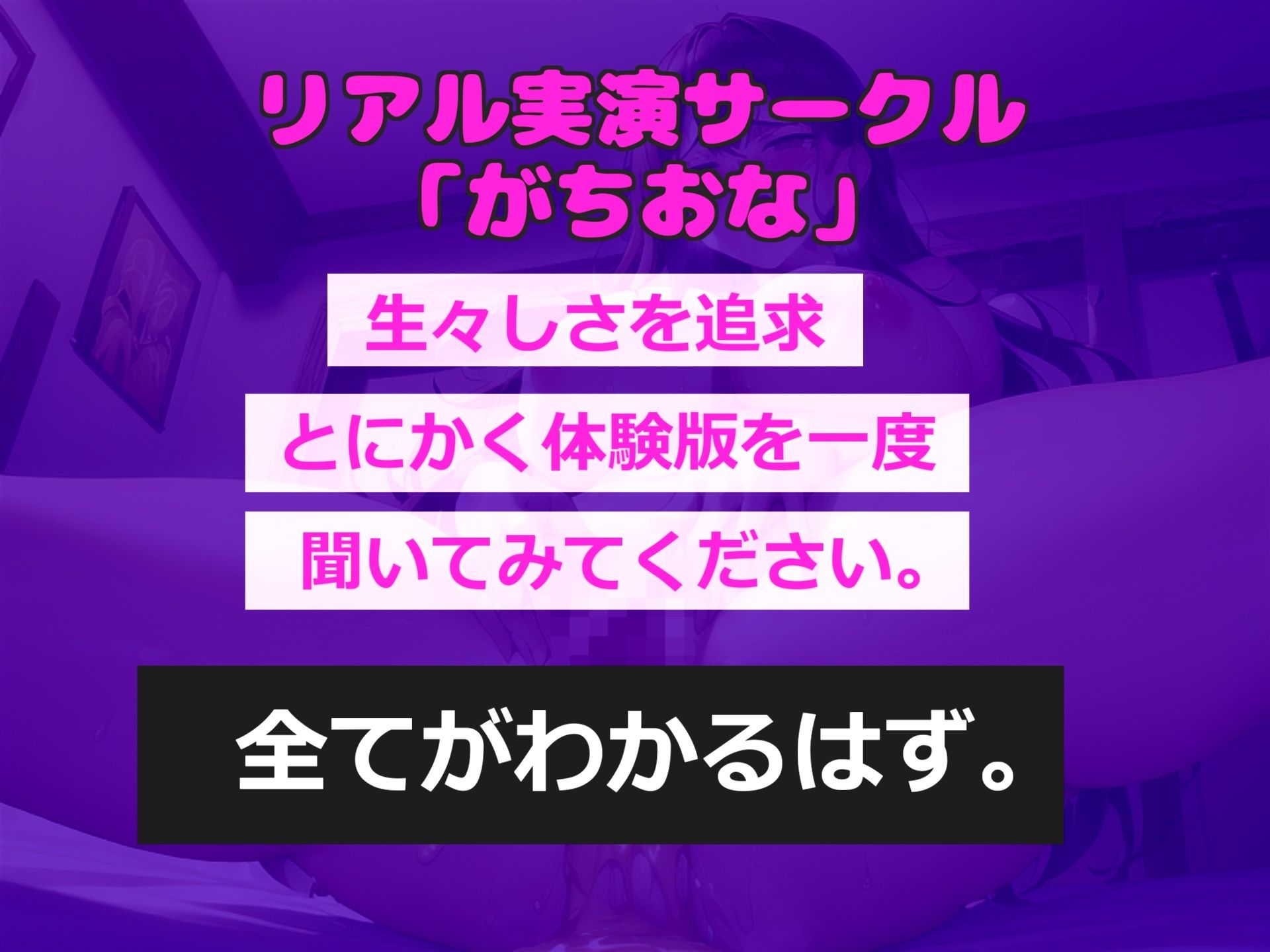 サンプル画像1:【新作価格】【豪華なおまけあり】クリち●ぽイグイグゥ〜！！！ Hカップの爆乳淫乱ビッチが、 初めての全力オホ声3点責めオナニーで連続絶頂＆おもらししちゃう(ガチおな) [d_446205]
