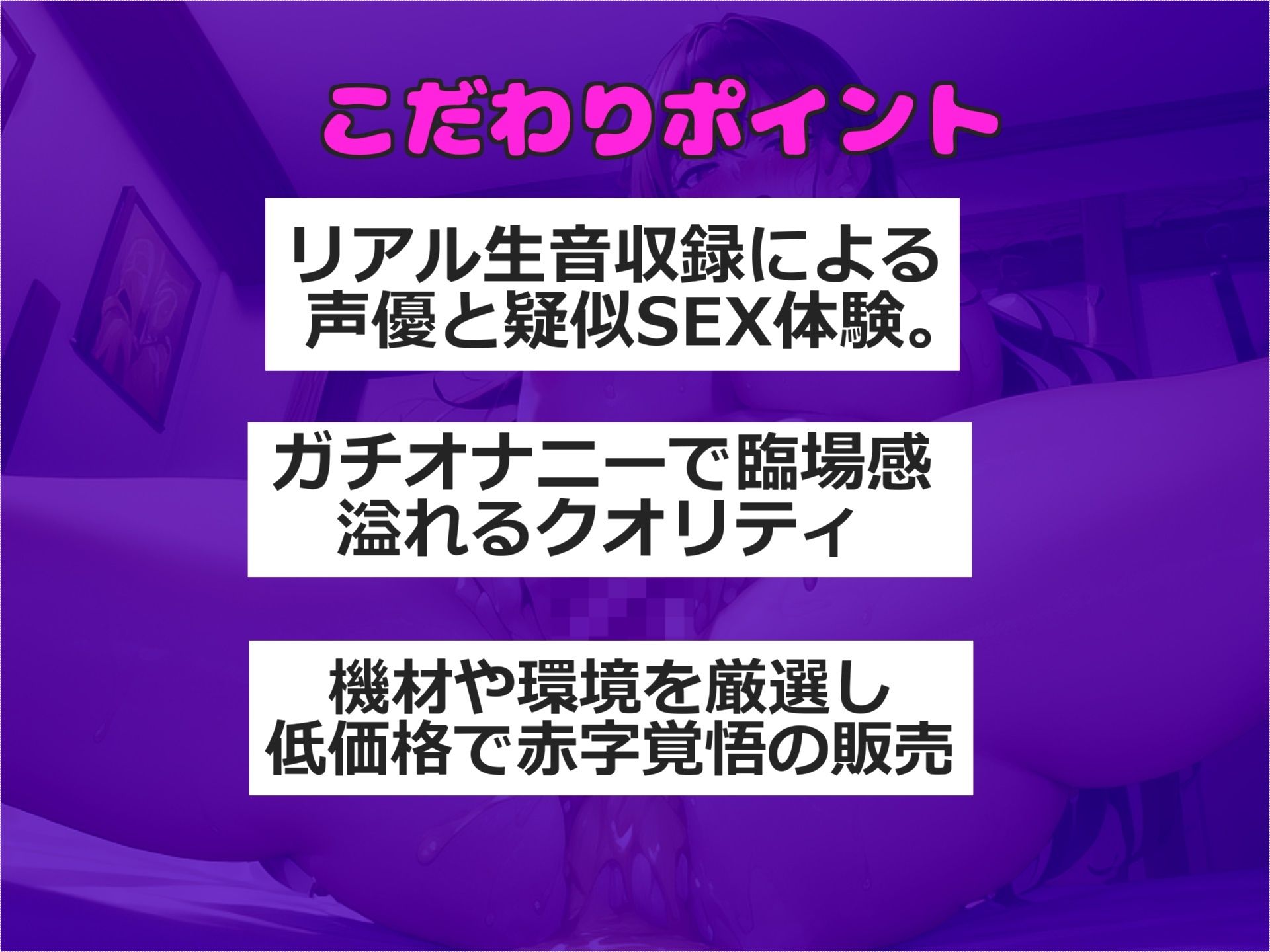 サンプル画像2:【新作価格】【豪華なおまけあり】クリち●ぽイグイグゥ〜！！！ Hカップの爆乳淫乱ビッチが、 初めての全力オホ声3点責めオナニーで連続絶頂＆おもらししちゃう(ガチおな) [d_446205]