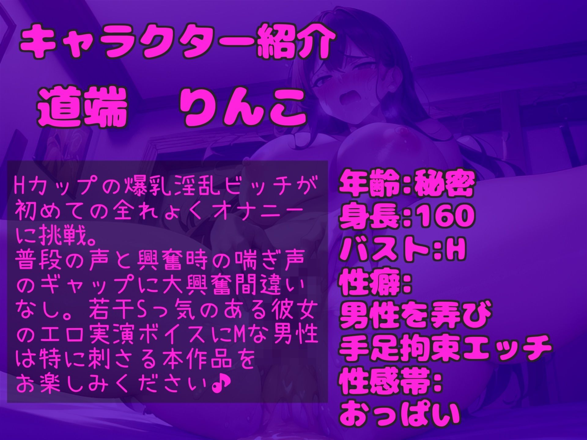 サンプル画像3:【新作価格】【豪華なおまけあり】クリち●ぽイグイグゥ〜！！！ Hカップの爆乳淫乱ビッチが、 初めての全力オホ声3点責めオナニーで連続絶頂＆おもらししちゃう(ガチおな) [d_446205]