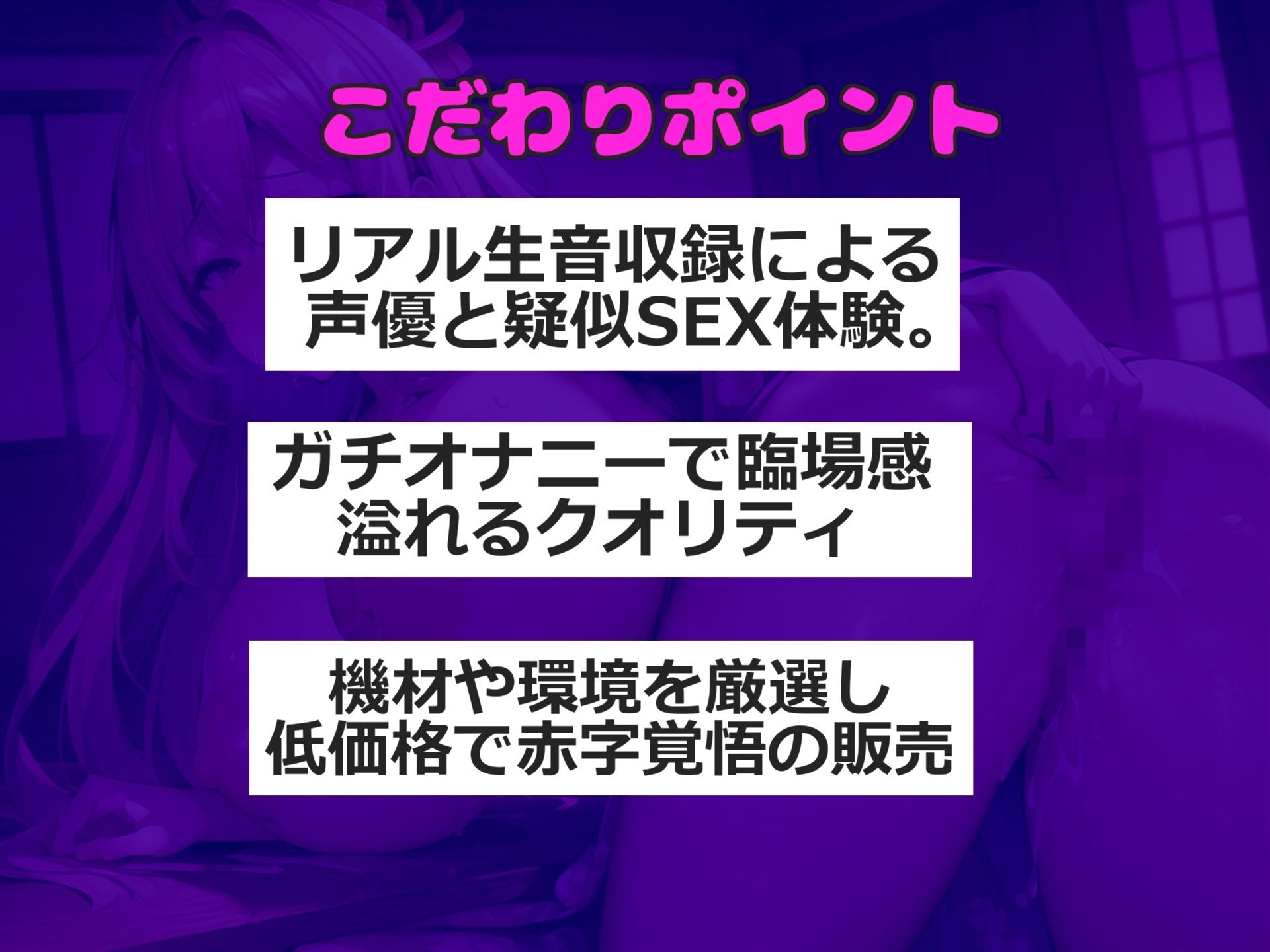 サンプル画像2:【新作価格】【豪華なおまけあり】51分越え！！【THE FIRST SCENE】初登場！！ Sっ気のあるHカップの爆乳淫乱ビッチが初回の全力オナニーであまりの気持ちよさで連続絶頂＆おもらしでとんでもないことに(ガチおな) [d_446216]