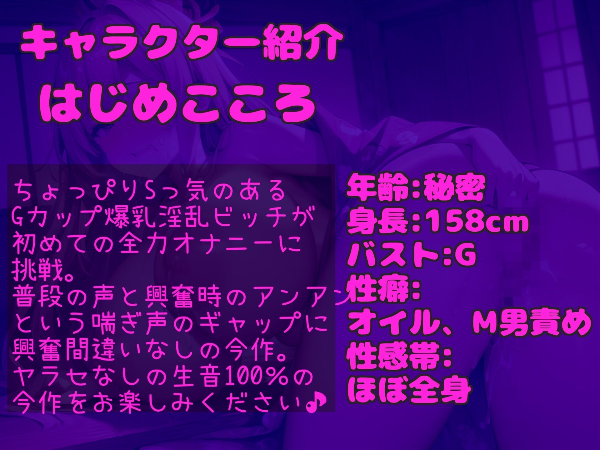 サンプル画像4:【新作価格】【豪華なおまけあり】51分越え！！【THE FIRST SCENE】初登場！！ Sっ気のあるHカップの爆乳淫乱ビッチが初回の全力オナニーであまりの気持ちよさで連続絶頂＆おもらしでとんでもないことに(ガチおな) [d_446216]