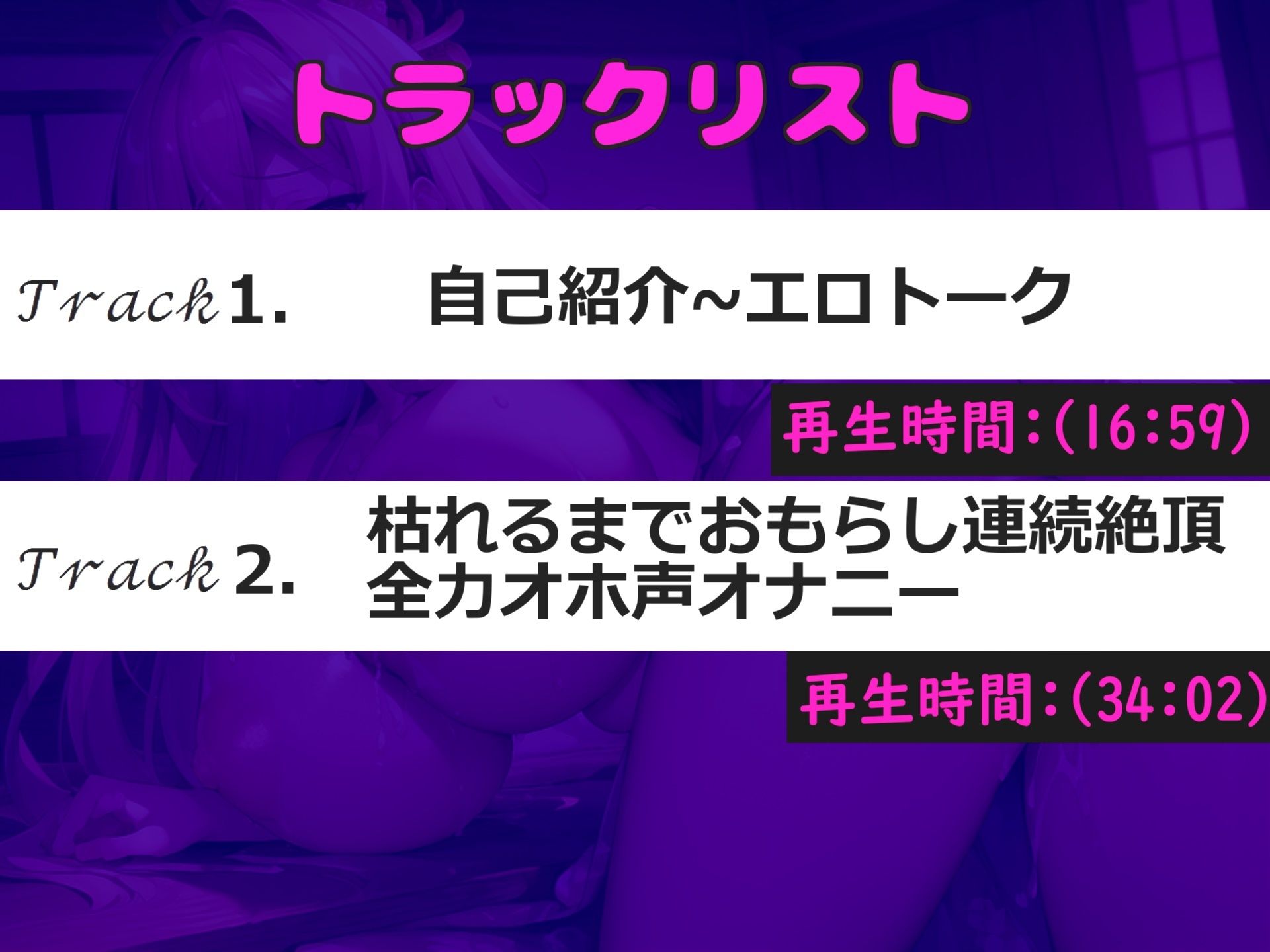 サンプル画像6:【新作価格】【豪華なおまけあり】51分越え！！【THE FIRST SCENE】初登場！！ Sっ気のあるHカップの爆乳淫乱ビッチが初回の全力オナニーであまりの気持ちよさで連続絶頂＆おもらしでとんでもないことに(ガチおな) [d_446216]