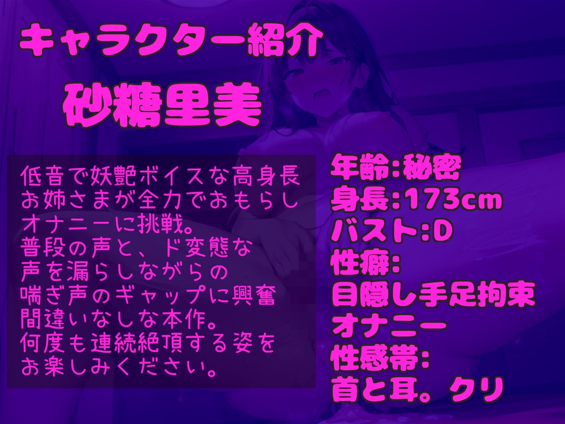 サンプル画像3:【新作価格】【豪華なおまけあり】あ’あ’あ’…変な汁でちゃうぅぅ…イグイグゥ〜 低音で妖艶なお姉さまが枯れるまで乳首とアナルの3点責めで全力連続絶頂おもらしオナニー(ガチおな) [d_446218]