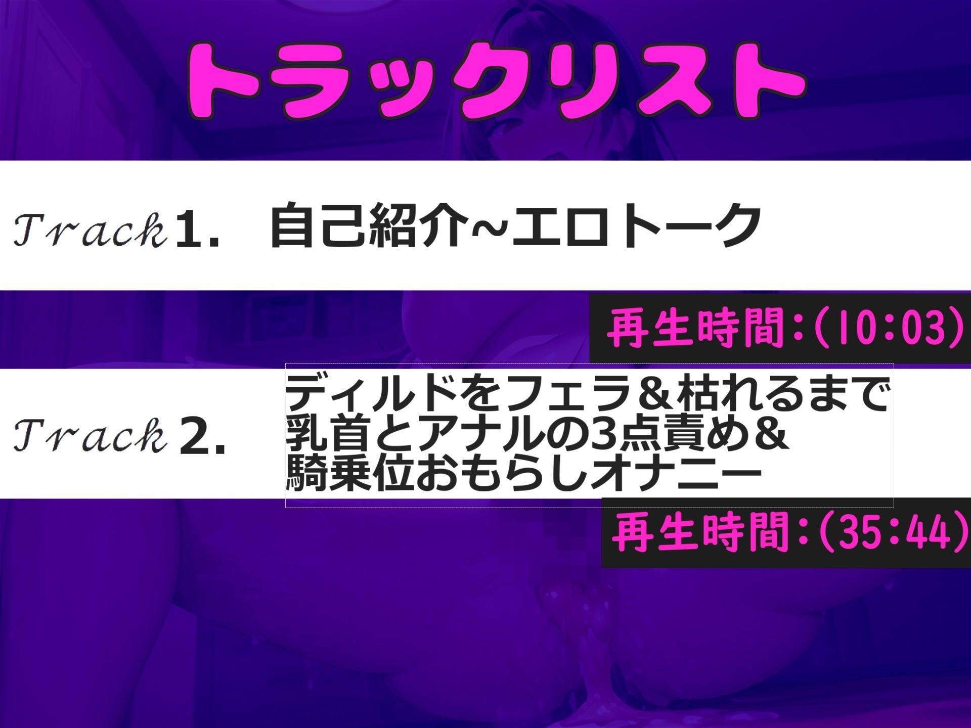 サンプル画像5:【新作価格】【豪華なおまけあり】あ’あ’あ’…変な汁でちゃうぅぅ…イグイグゥ〜 低音で妖艶なお姉さまが枯れるまで乳首とアナルの3点責めで全力連続絶頂おもらしオナニー(ガチおな) [d_446218]