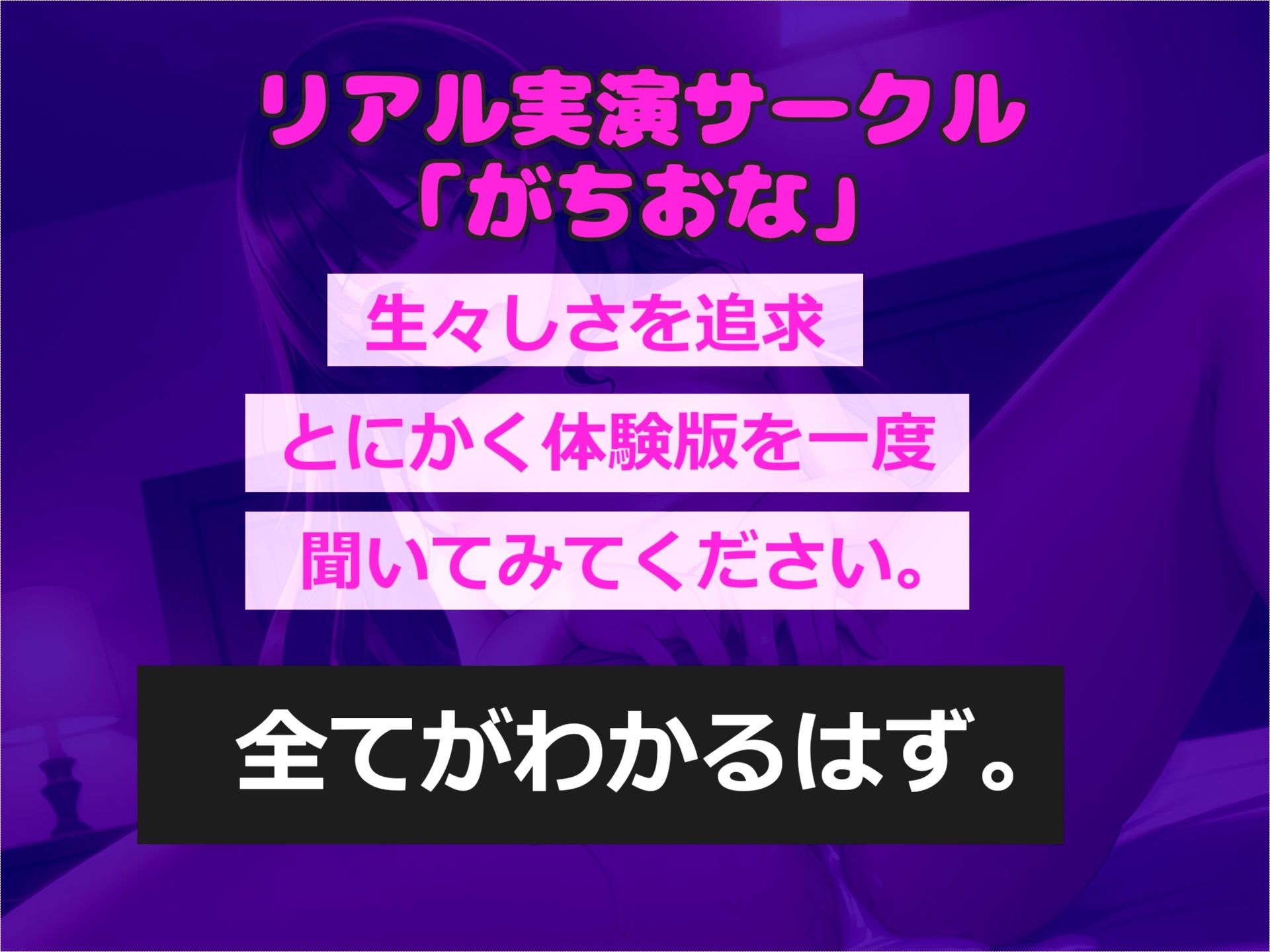 サンプル画像1:【新作価格】【豪華なおまけあり】【初めての処女喪失＆処女膜貫通】男性経験の無い真正ロリ娘が、初めてオナニーした時の貴重な映像を特別公開♪ あまりの気持ちよさに思わず・・・。(ガチおな) [d_446223]