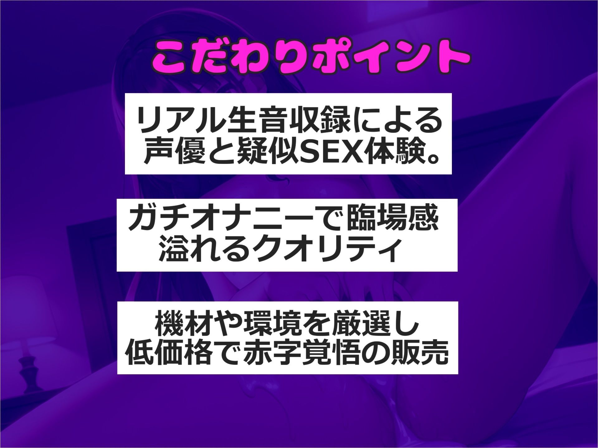 サンプル画像2:【新作価格】【豪華なおまけあり】【初めての処女喪失＆処女膜貫通】男性経験の無い真正ロリ娘が、初めてオナニーした時の貴重な映像を特別公開♪ あまりの気持ちよさに思わず・・・。(ガチおな) [d_446223]