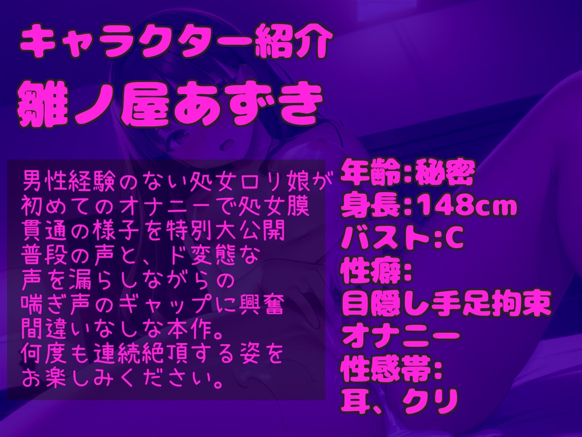 サンプル画像3:【新作価格】【豪華なおまけあり】【初めての処女喪失＆処女膜貫通】男性経験の無い真正ロリ娘が、初めてオナニーした時の貴重な映像を特別公開♪ あまりの気持ちよさに思わず・・・。(ガチおな) [d_446223]