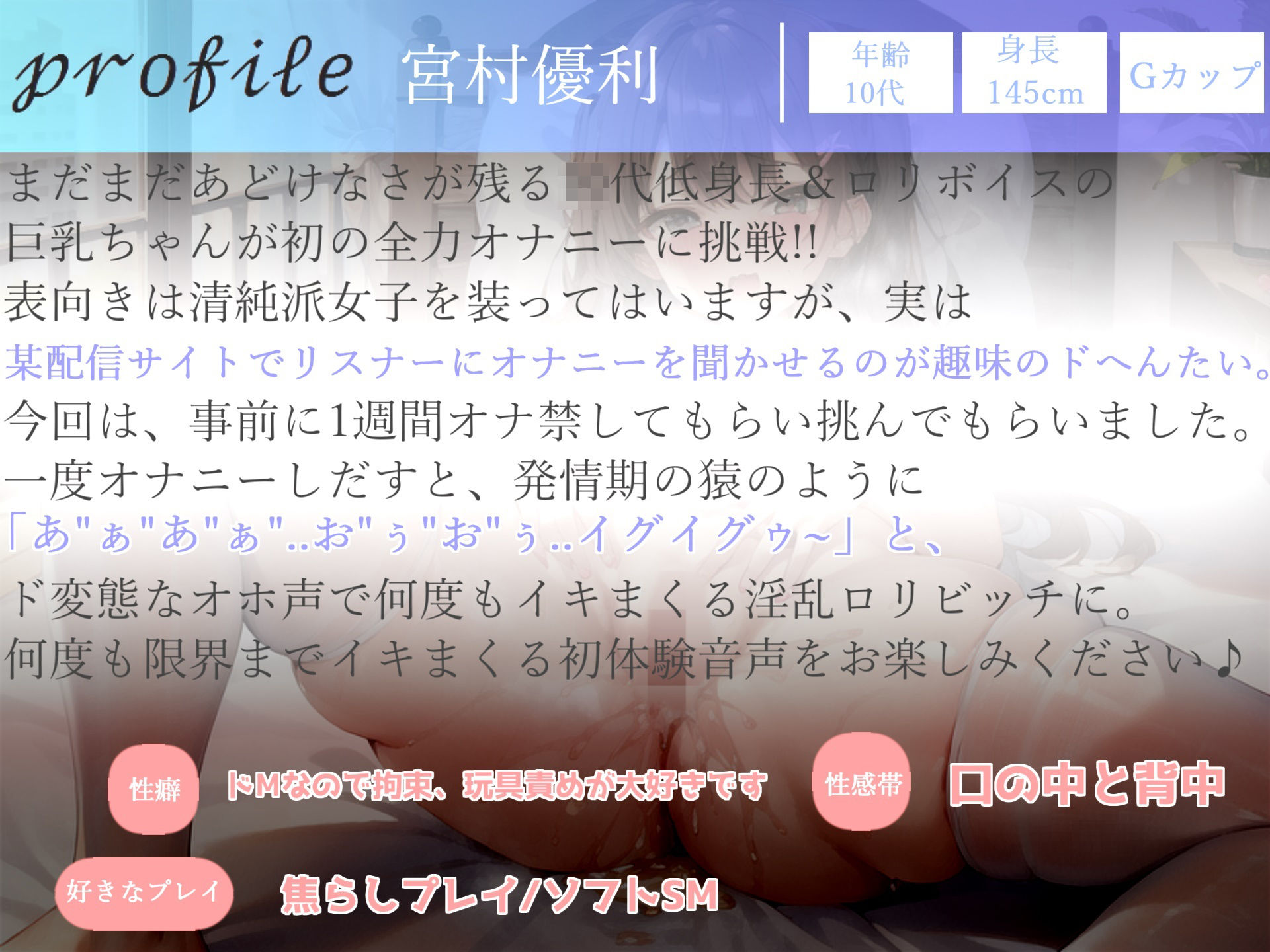 サンプル画像6:【新作価格】【豪華なおまけあり】3時間30分越え♪良作選抜♪ガチ実演コンプリートパックVol.8♪5本まとめ売りセット【かすみ蒼 サラダナマイ みなみはる 宮村優利 熊野ふるる 】(ガチおな) [d_446231]
