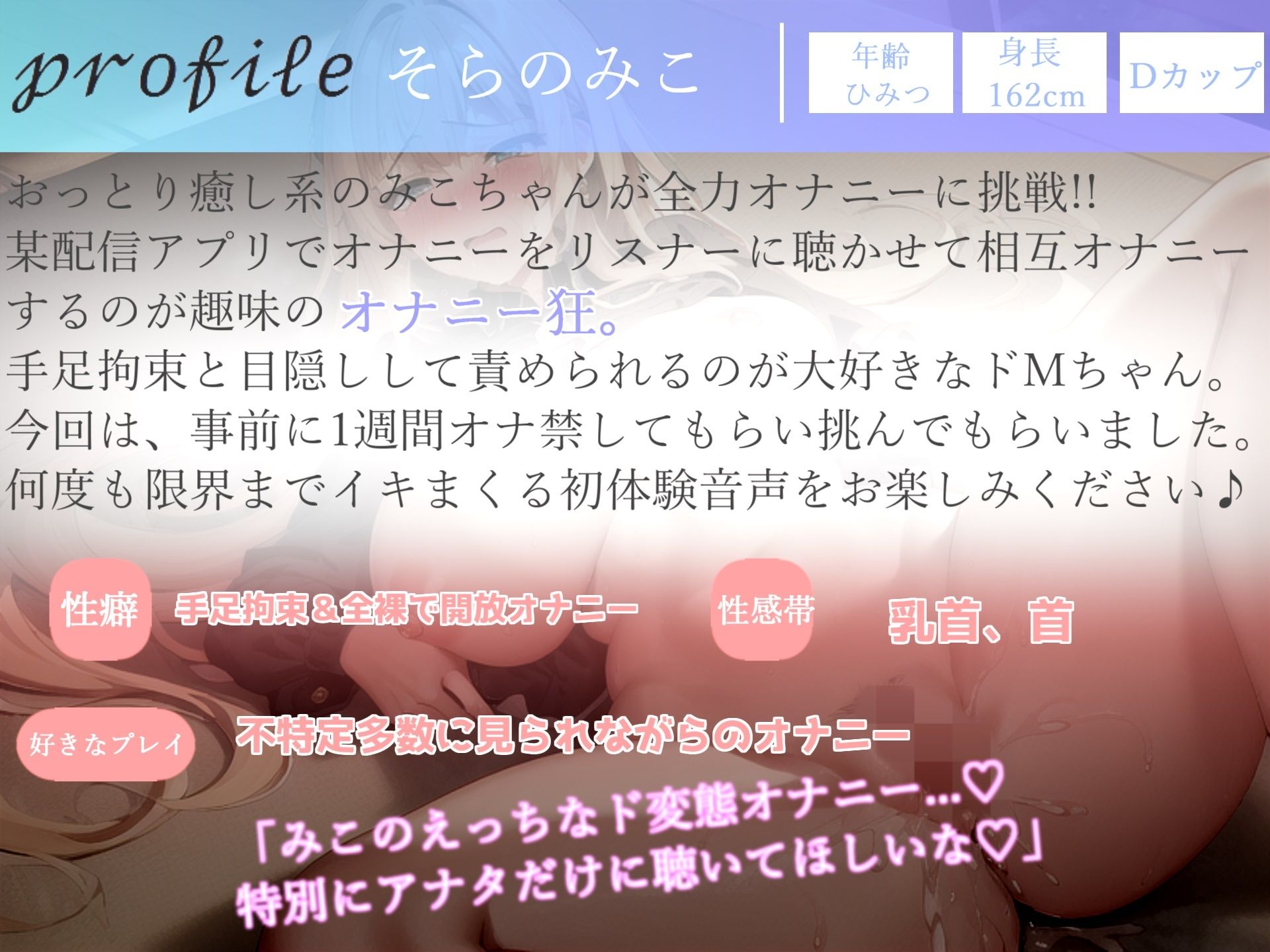 サンプル画像3:【新作価格】【豪華なおまけあり】3時間越え♪良作選抜♪ガチ実演コンプリートパックVol.9♪4本まとめ売りセット【かすみ蒼 日向あんず 千種蒼 そらのみこ 】(ガチおな) [d_446233]