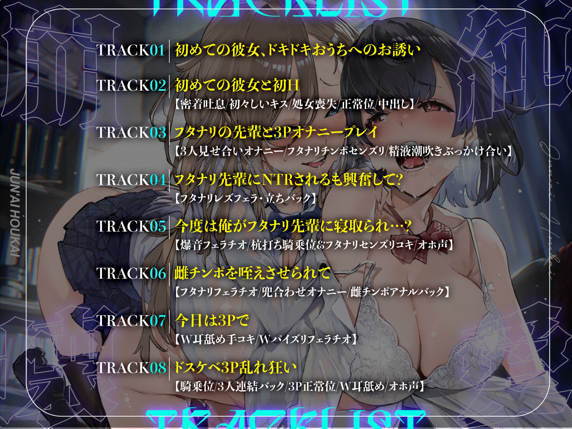 サンプル画像3:純愛崩壊〜最愛の恋人がフタナリ先輩JKにネトラれました→フタナリま◯こにトロ負け3P〜(生ハメ堕ち部★LACK) [d_446280]