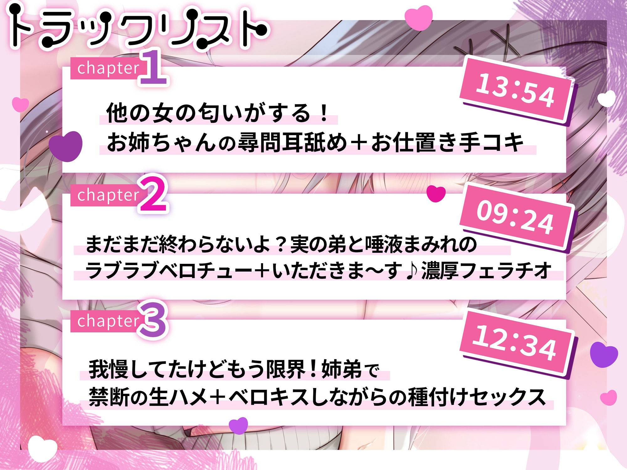 サンプル画像3:【僕のあやかし日記.08】どうしたの？まさか、お姉ちゃんに隠し事なんてないよね？【CV:沢野ぽぷら】【バイノーラル/KU100】(すとろべり〜たると) [d_446323]