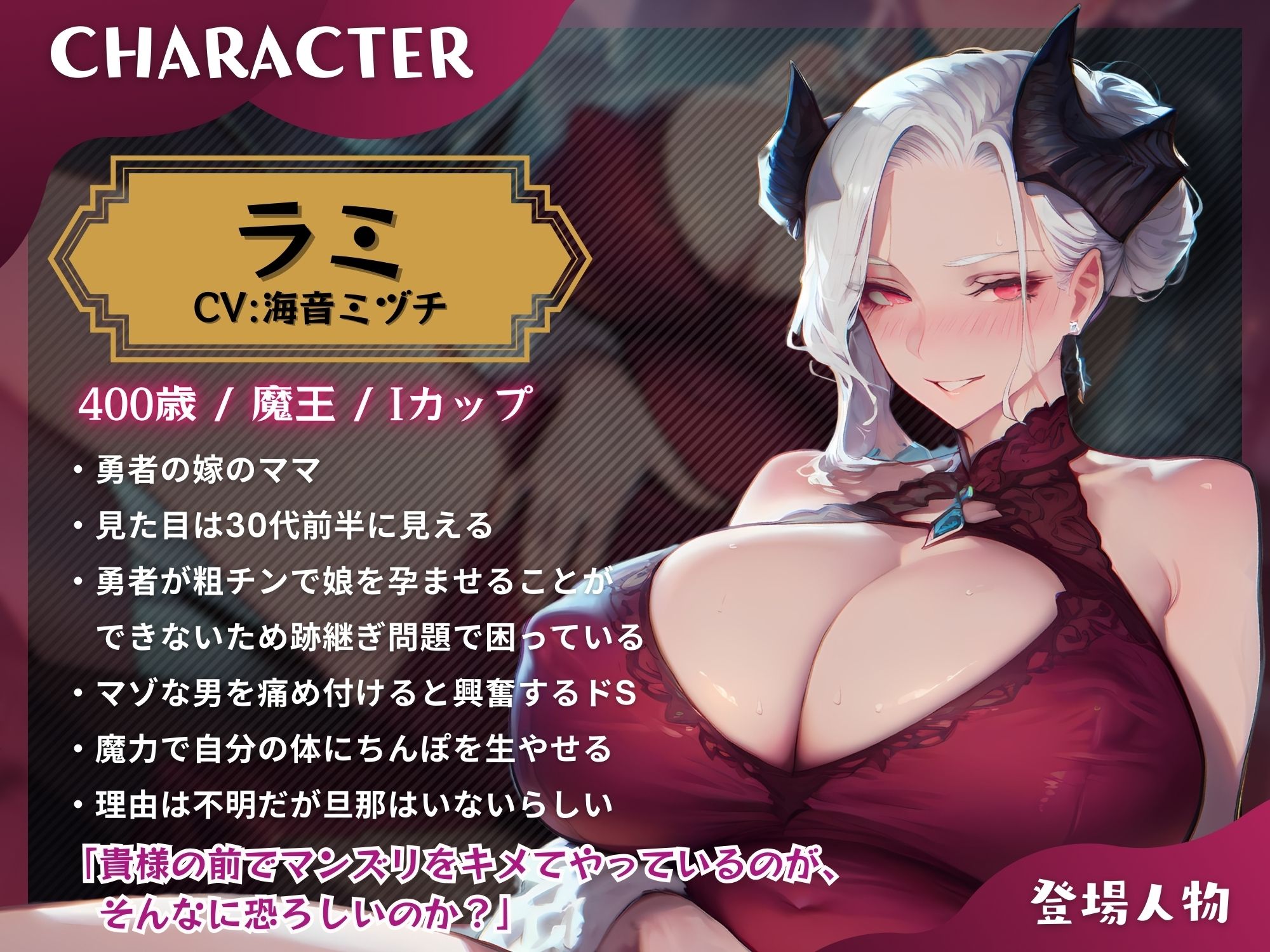 サンプル画像2:彼女のママ魔王様に寝取られて躾けられるマゾオス〜娘のまんこでも中出しできるようにレベルアップさせてやる〜【KU100】(ドM騎士団) [d_446341]