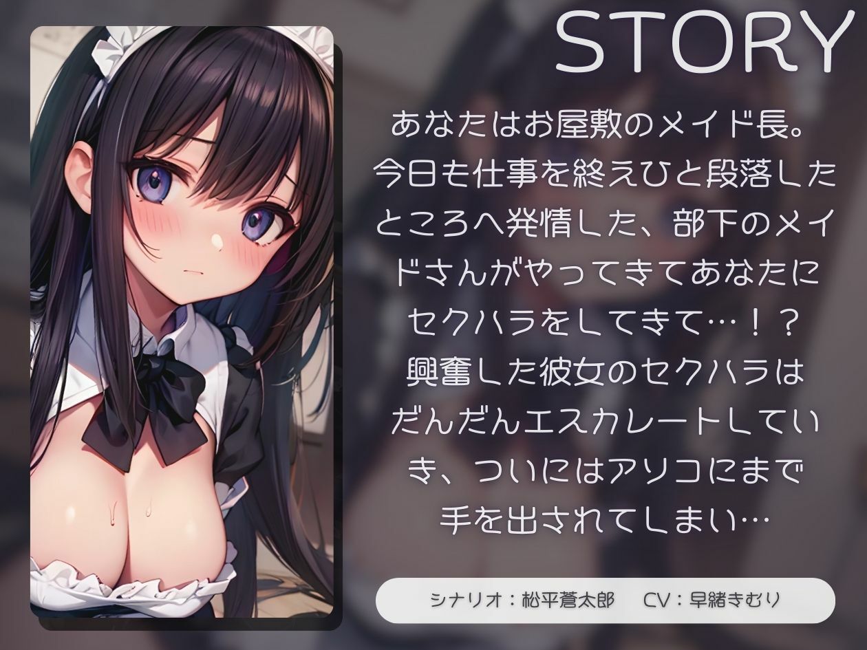 サンプル画像1:お姉さまが大好きなドSメイドのセクハラ【KU100】(いたずらえっち 〜性癖よ恍惚なれ〜) [d_446430]