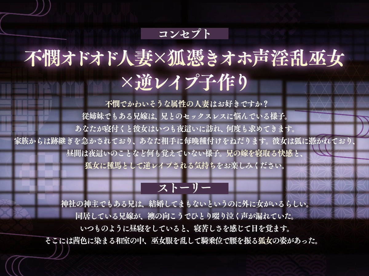 サンプル画像4:【ねっとり囁き×オホ声】不憫かわいい兄嫁がチン媚びしながら跡継ぎを孕みたがる(あまおと) [d_446497]