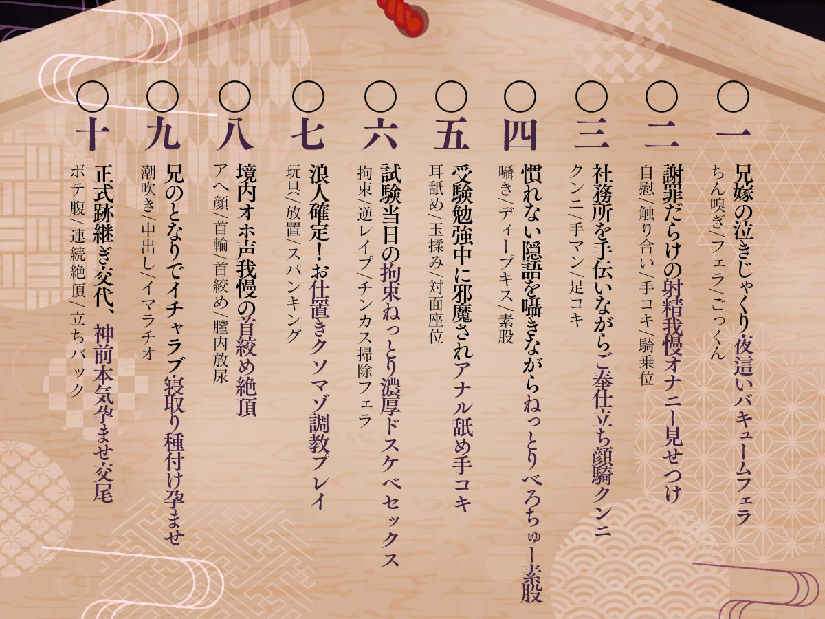 サンプル画像5:【ねっとり囁き×オホ声】不憫かわいい兄嫁がチン媚びしながら跡継ぎを孕みたがる(あまおと) [d_446497]