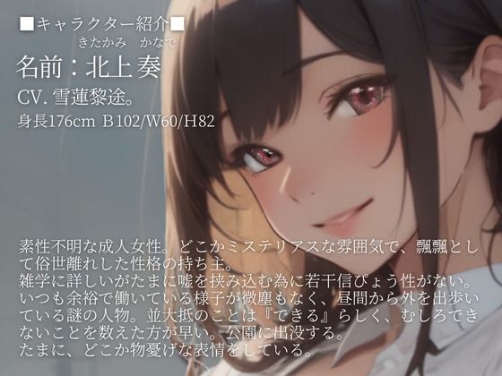 サンプル画像1:【CV.雪蓮黎途。】煙る町にて君を待つ(同人ボイスの大殿堂オーピーエム) [d_446522]