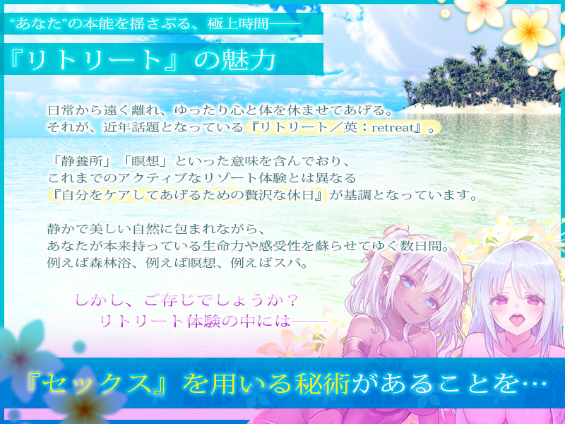 サンプル画像1:【耳で聴くリトリート】ピリオディック・セックス・イン・リゾート〜寝ているだけでゾクゾクできる、知られざる伝統のリラクゼーションマッサージ〜【バイノーラル】(劇團近未来) [d_446528]