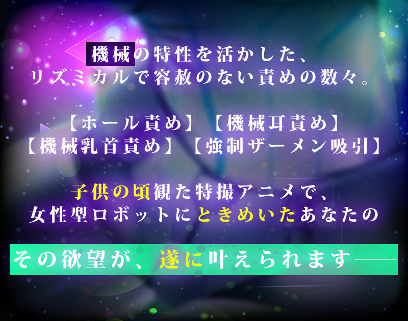 サンプル画像2:【耳舐め電子革命】Semen squeezer/女子学生と機械による無限搾精実験【ASMR】(劇團近未来) [d_446538]
