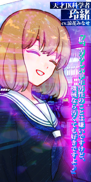 サンプル画像4:【耳舐め電子革命】Semen squeezer/女子学生と機械による無限搾精実験【ASMR】(劇團近未来) [d_446538]