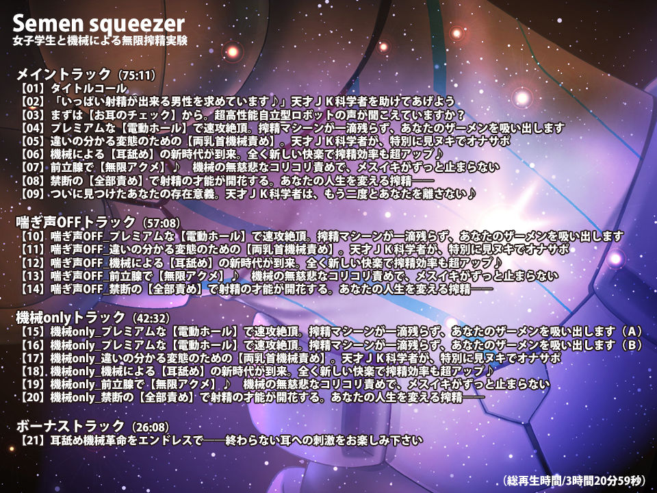 サンプル画像5:【耳舐め電子革命】Semen squeezer/女子学生と機械による無限搾精実験【ASMR】(劇團近未来) [d_446538]