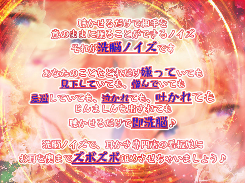 サンプル画像2:【嫌悪オホ堕ち】洗脳ノイズ〜S級美少女セラピストが、あなたのお耳に媚びチュパ忠誠を誓ったワケ〜【バイノーラル】(劇團近未来) [d_446541]