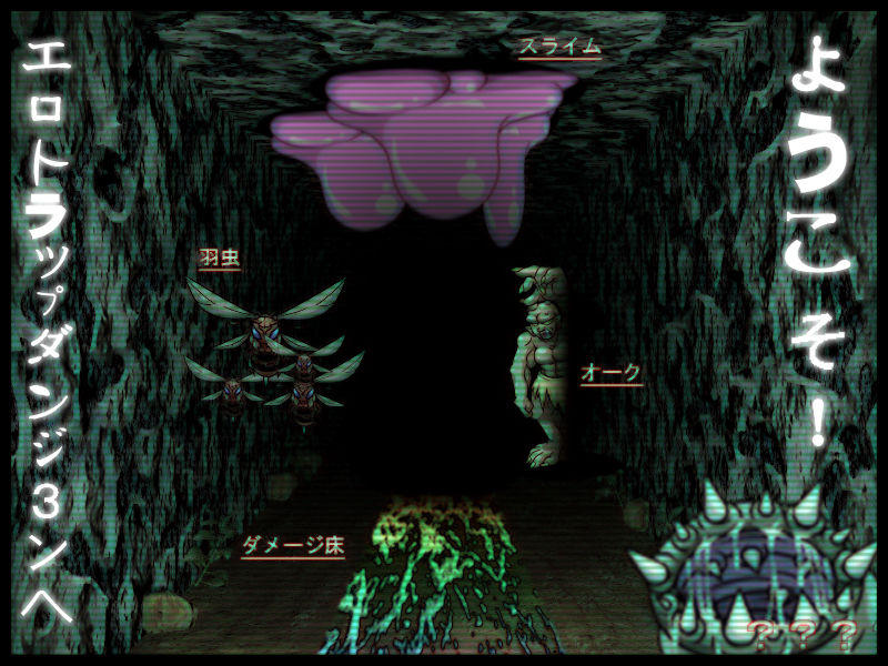 サンプル画像1:【触手丸呑みASMR】フルリモートTSエロトラップダンジョン〜頑張らなくても攻略できる！ 絶頂耐性No.1種族をメスイキさせるお手軽踏破メソッド〜(劇團近未来) [d_446543]