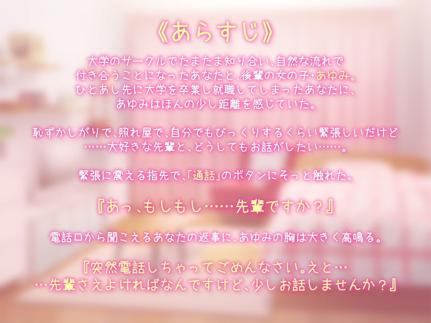 サンプル画像2:甘えんぼ年下彼女とおやすみ通話えっち【聴かせあいっこラブラブオナ電】(おいなりWORKS) [d_446569]