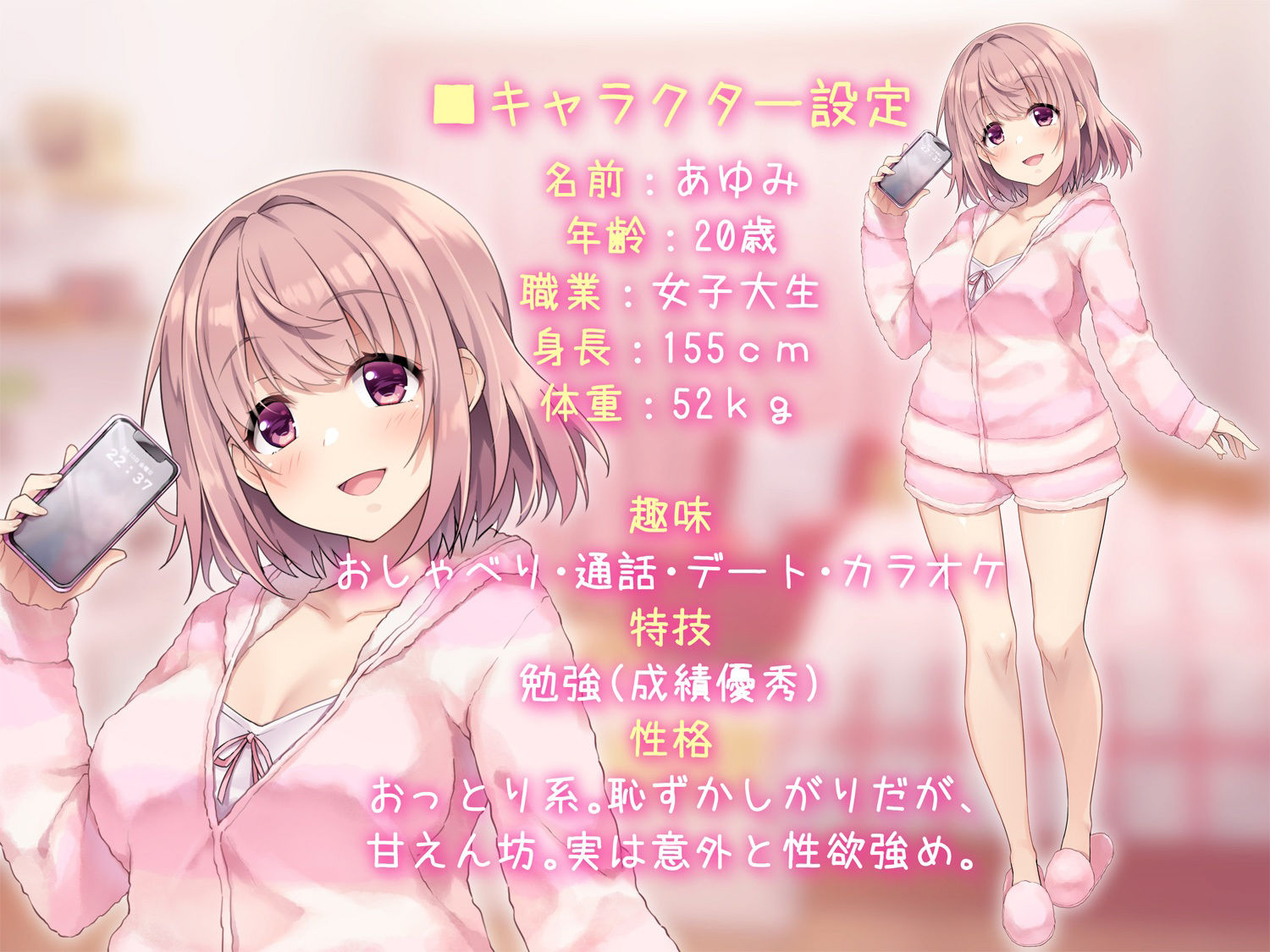 サンプル画像3:甘えんぼ年下彼女とおやすみ通話えっち【聴かせあいっこラブラブオナ電】(おいなりWORKS) [d_446569]