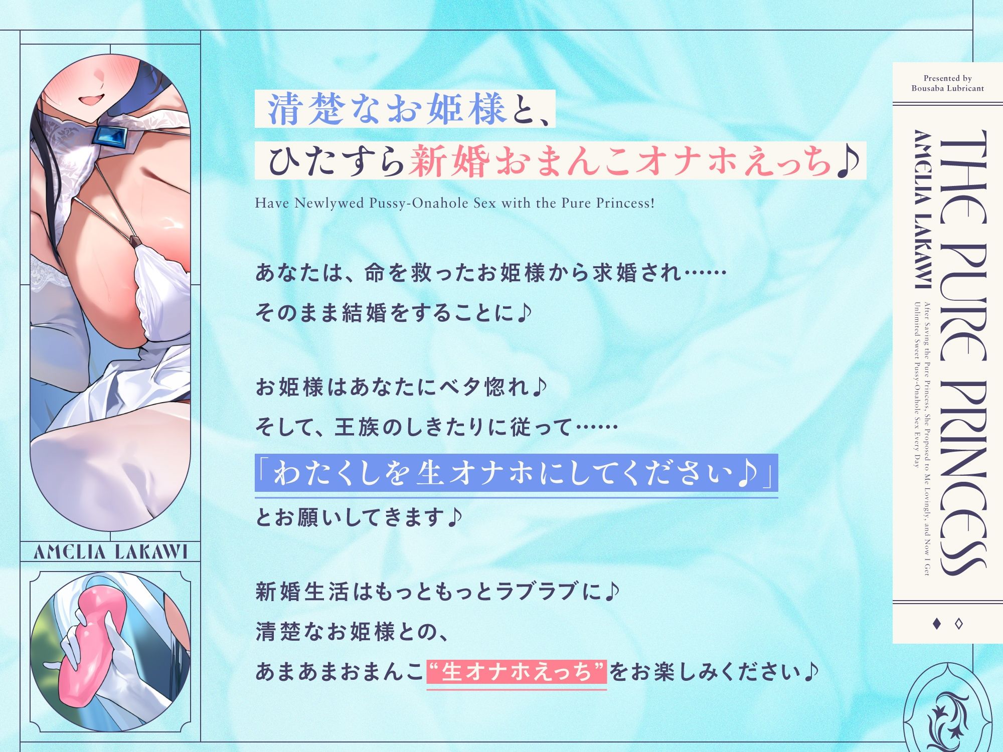 サンプル画像1:清楚なお姫様を助けたら‘らぶらぶ求婚’されて、あまあまおまんこオナホえっちし放題になる生活♪【バイノーラル】〜あなた様の生オナホ妻として、‘オナホ宣言’いたします♪〜(防鯖潤滑剤) [d_446617]