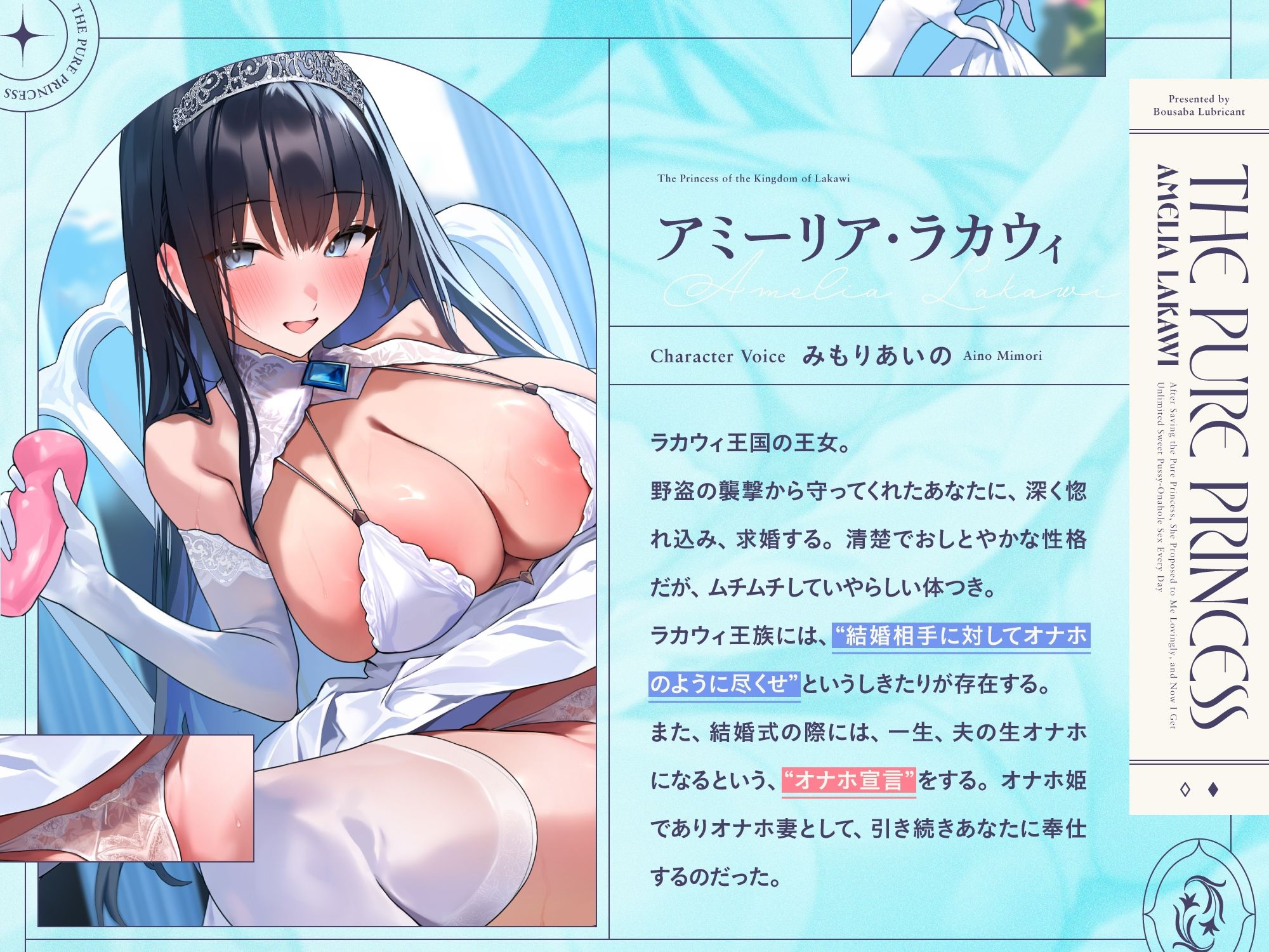 サンプル画像2:清楚なお姫様を助けたら‘らぶらぶ求婚’されて、あまあまおまんこオナホえっちし放題になる生活♪【バイノーラル】〜あなた様の生オナホ妻として、‘オナホ宣言’いたします♪〜(防鯖潤滑剤) [d_446617]