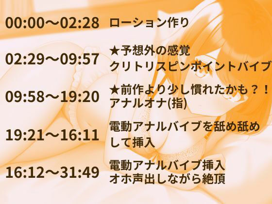 サンプル画像3:【生理中のクリ＆アナルオナニー】生理中でもエッチだもん！アナルオナ前回の記録を更新するの巻(かえでの木) [d_446624]