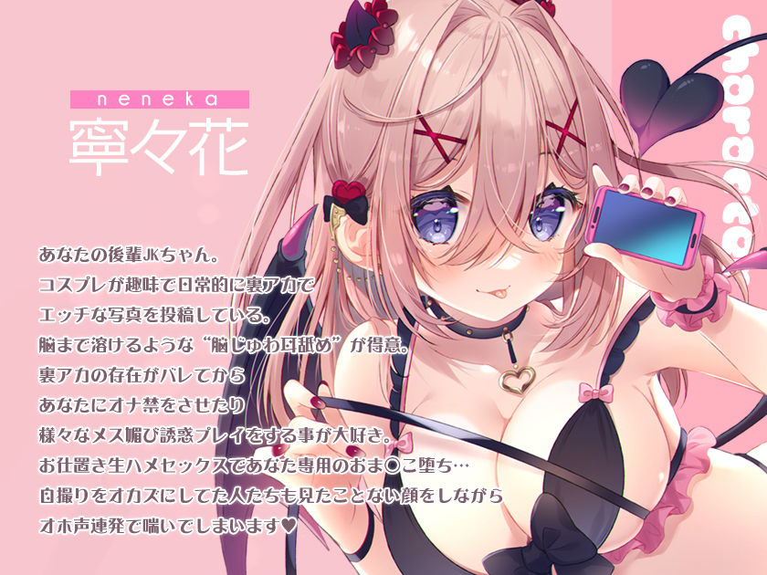 サンプル画像2:脳がトロける新快感♪裏アカ後輩の脳じゅわ耳舐め-わる〜い誘惑女子をメス穴発情ま○こに堕とすまで-(すたぁぱれっと) [d_446658]