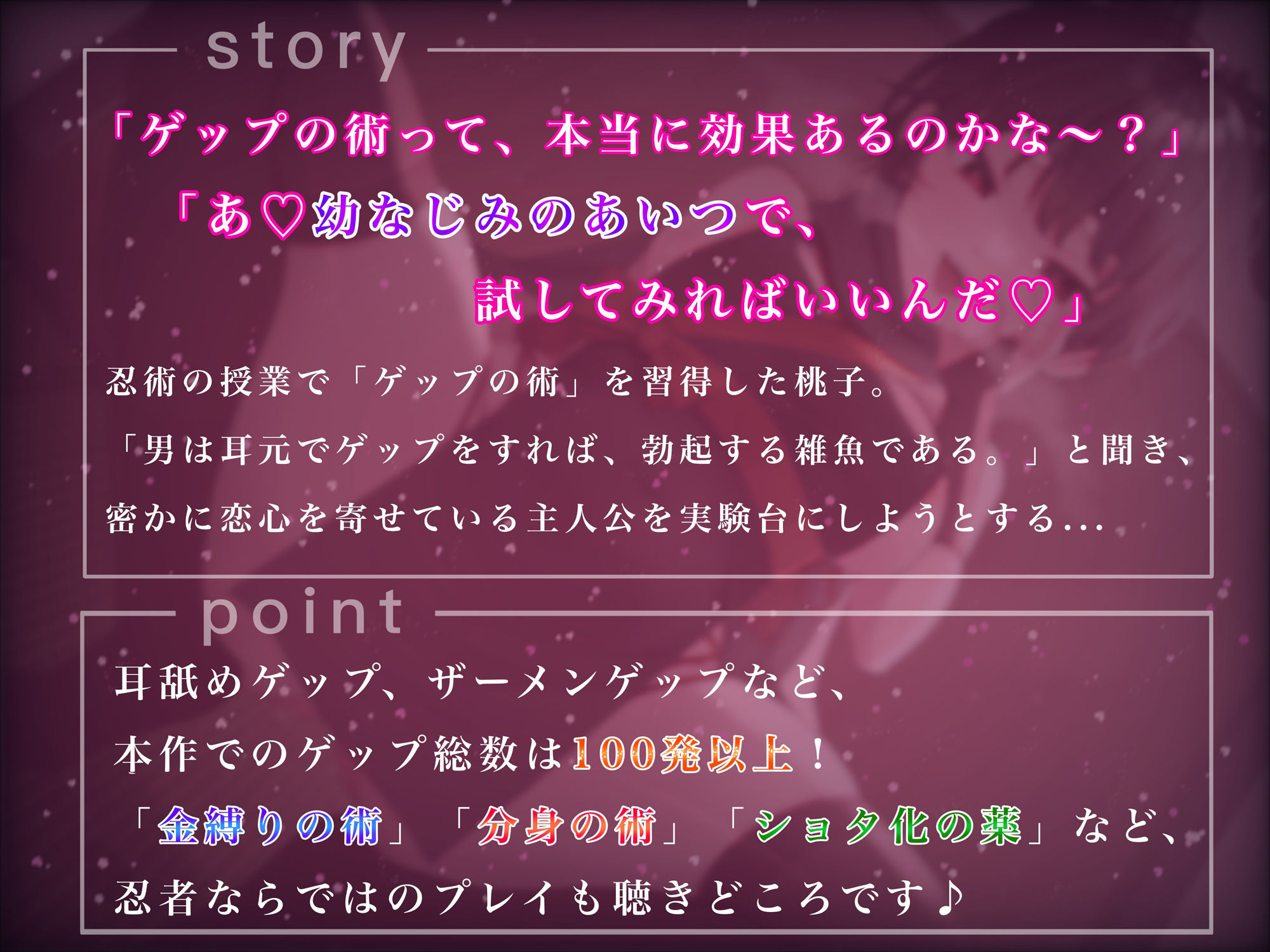 サンプル画像3:【ゲップ特化】ゲェェエエエップ！！淫乱くノ一「桃子」見参！！【マゾ向け】(カミヒトエ@同人音声サークル) [d_446673]