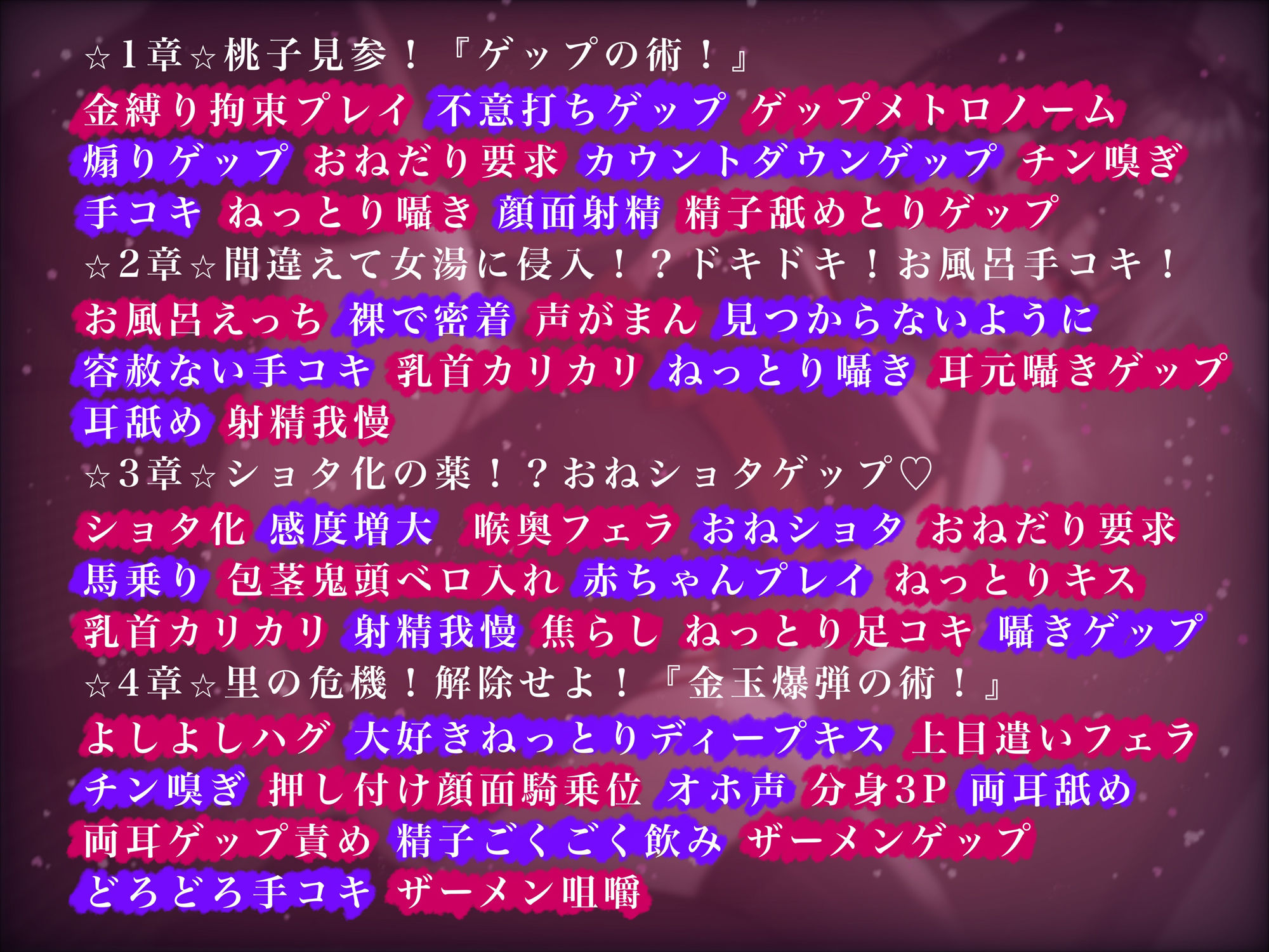 サンプル画像4:【ゲップ特化】ゲェェエエエップ！！淫乱くノ一「桃子」見参！！【マゾ向け】(カミヒトエ@同人音声サークル) [d_446673]