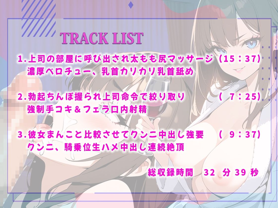 サンプル画像2:【巨乳美人上司と出張】部屋に呼び出され生尻太ももマッサージ、社内恋愛で結婚控えた彼女がいるのに生ハメ中出し逆NTR(しゃぶり〜ぜ) [d_446679]