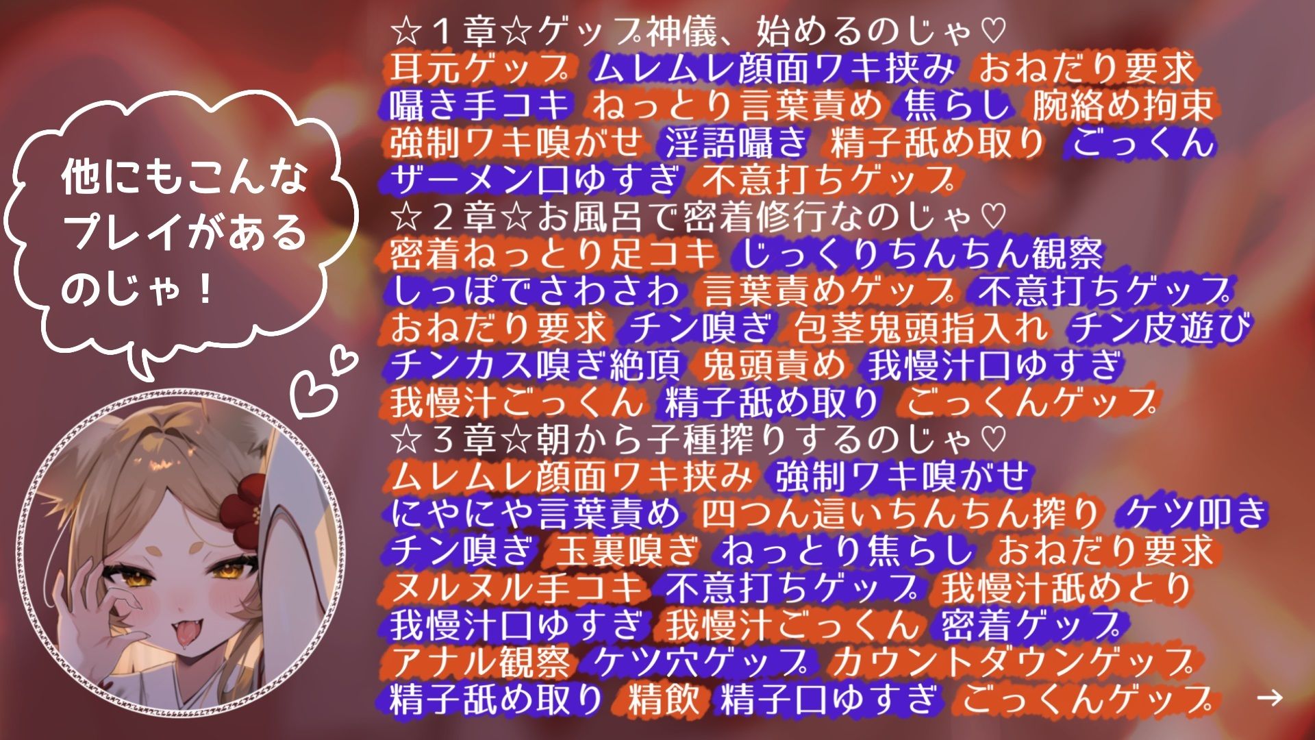 サンプル画像4:【のじゃロリ妖狐×マゾ向け】ゲェェエエエップ！！のじゃロリゲップ神「またま」降臨！！【ゲップ特化】(カミヒトエ@同人音声サークル) [d_446691]