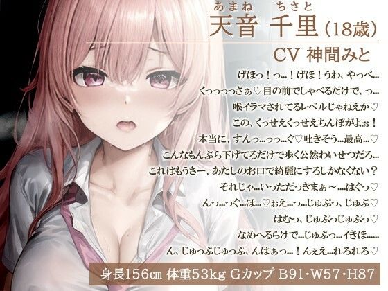 サンプル画像1:爆乳ギャルJK「この臭っさぁ〜い匂いで私を誘惑しているの！？」チン嗅ぎ変態JKに電車で襲われた男の話【エロASMR/ムッワァ】(巨乳大好き屋) [d_446896]