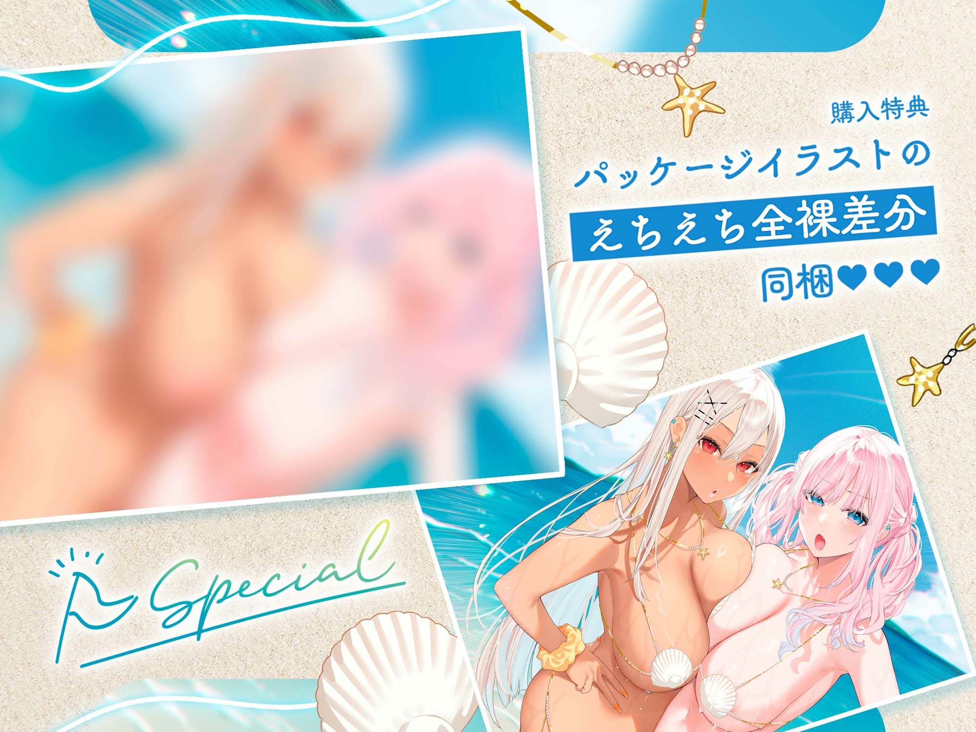 サンプル画像3:【JKギャル×奪い合い】逆ナンビーチで白黒ギャルにおちんぽの奪い合いされちゃうお話♪(うえぶんり) [d_447038]