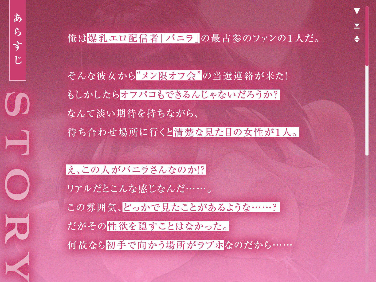 サンプル画像1:爆乳エロ配信者「バニラ」と初オフパコ！この母乳メンヘラとセフレになりました♪（KU100マイク収録作品）(一番乳搾り) [d_447051]