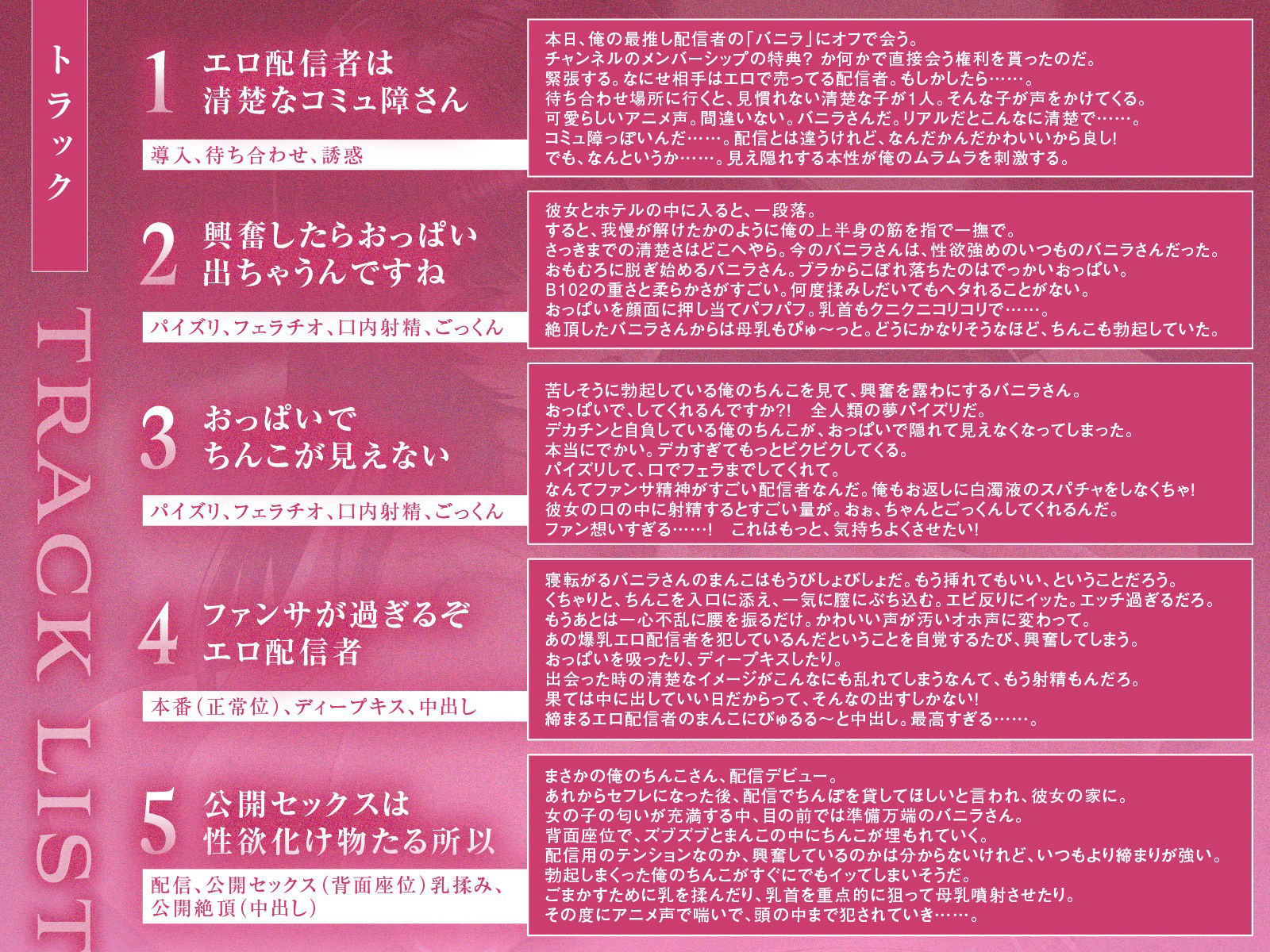 サンプル画像3:爆乳エロ配信者「バニラ」と初オフパコ！この母乳メンヘラとセフレになりました♪（KU100マイク収録作品）(一番乳搾り) [d_447051]
