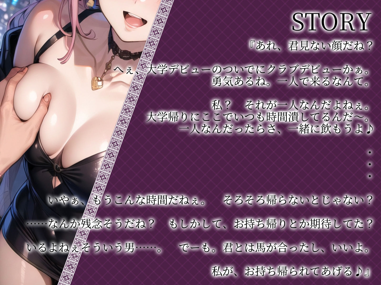 サンプル画像2:【KU100】童貞クン。初めて行ったクラブで尻軽ギャルをお持ち帰りさせられました♪(ご奉仕プレイ) [d_447237]