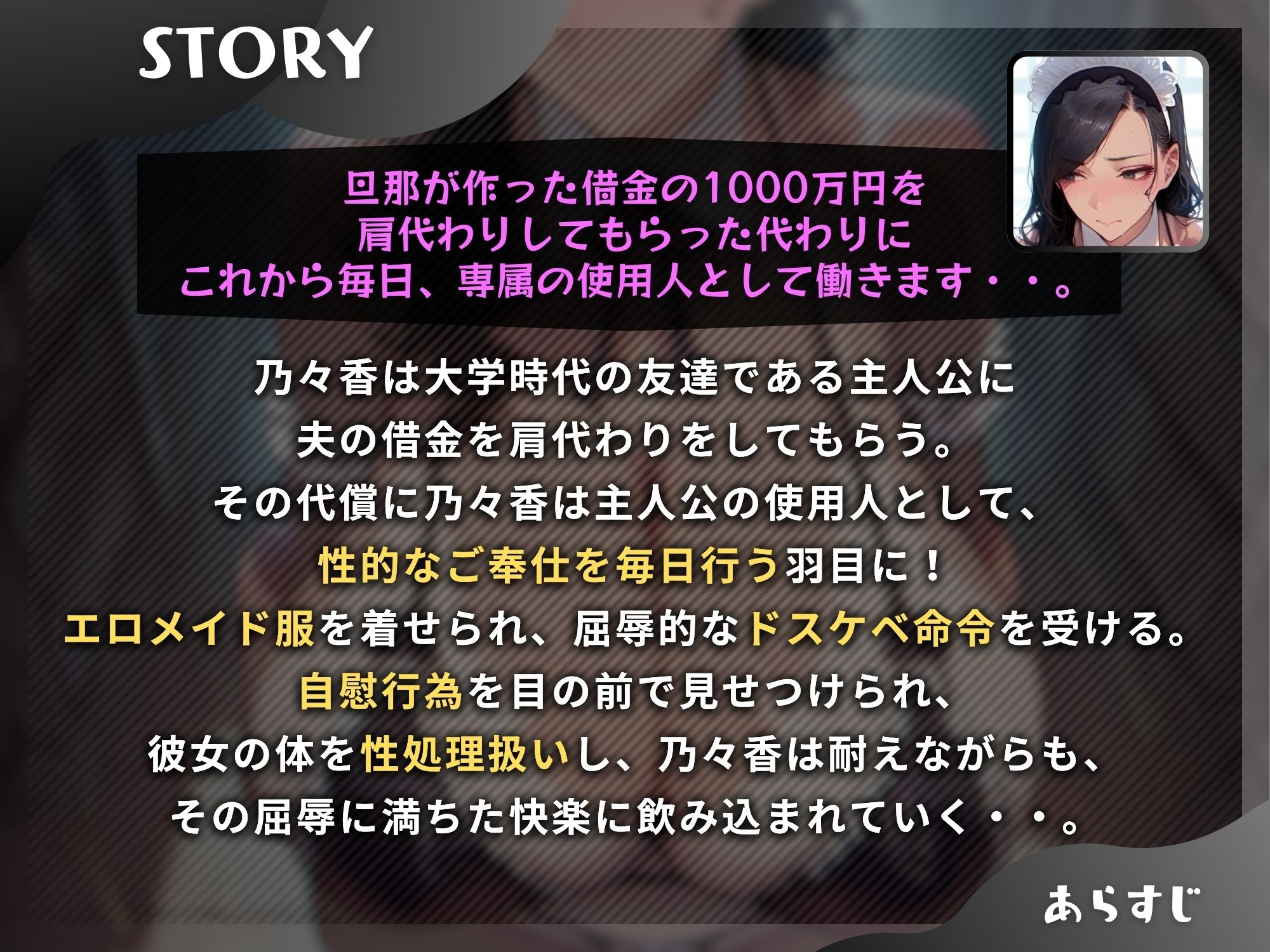 サンプル画像1:借金ネトラレ妻に命令【夫公認】ご奉仕で性処理躾け〜大学時代の友達に躾けられて〜【KU100】(ドM女史団) [d_447398]