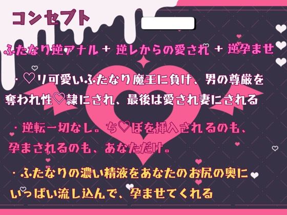 サンプル画像4:淫紋付与された敗北勇者はふたなり魔王様に逆アナルで孕ませられる(スプリングムーン) [d_447405]