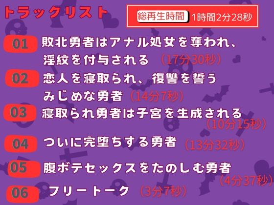 サンプル画像5:淫紋付与された敗北勇者はふたなり魔王様に逆アナルで孕ませられる(スプリングムーン) [d_447405]