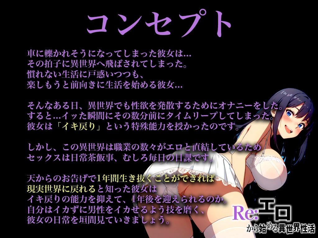 サンプル画像1:【異世界ソープ嬢のイキ戻りタイムリープ】ソープ嬢なのにイッてはいけない！！「搾精させて欲しいけど激しくしちゃらめぇ！！！」【Reエロ】(キャンディタフト) [d_447486]