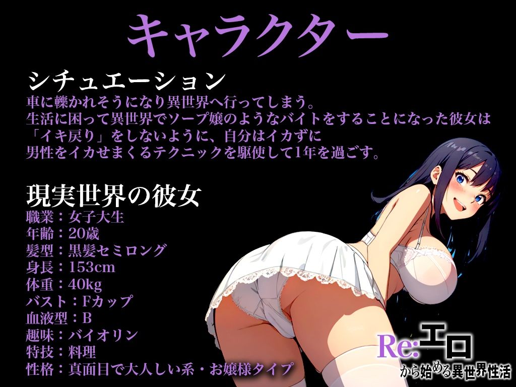 サンプル画像2:【異世界ソープ嬢のイキ戻りタイムリープ】ソープ嬢なのにイッてはいけない！！「搾精させて欲しいけど激しくしちゃらめぇ！！！」【Reエロ】(キャンディタフト) [d_447486]