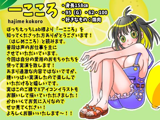 サンプル画像1:【一こころ】イクの止まりゃにゃいーッ！数えきれない連続絶頂！キュートボイス大絶叫アへ声！クリ吸引バイブで膣クリ2点攻めオナニー！洗面器おしっこ【実演音声、ASMR】(ぼっちえっちLAB) [d_447487]