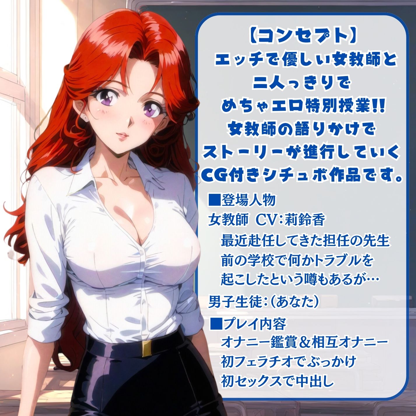 サンプル画像1:【CG付き】女教師がオナ見せ口淫中出し淫行する話(チートイ堂) [d_447573]