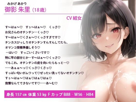 サンプル画像1:妹の友達「くっさ…臭すぎて最高ですよお兄さぁん」ドスケベ体臭フェチなJKに陰キャな俺が危険日中出しされまくり性活〜【エロASMR/巨乳/クンカクンカ】(巨乳大好き屋) [d_447639]